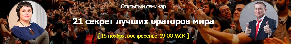 Ораторское искусство от А до Я _ 21 секрет лучших _0.jpg